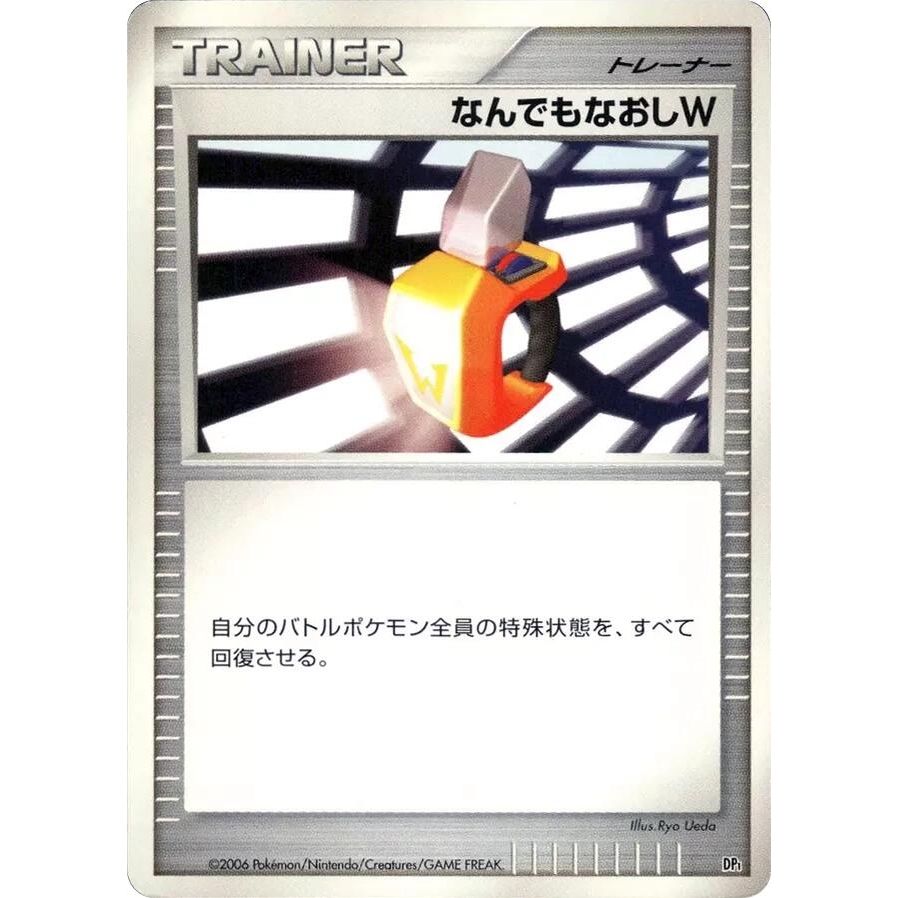 Image for Double Full Heal (DP1) - Pokemon Japan