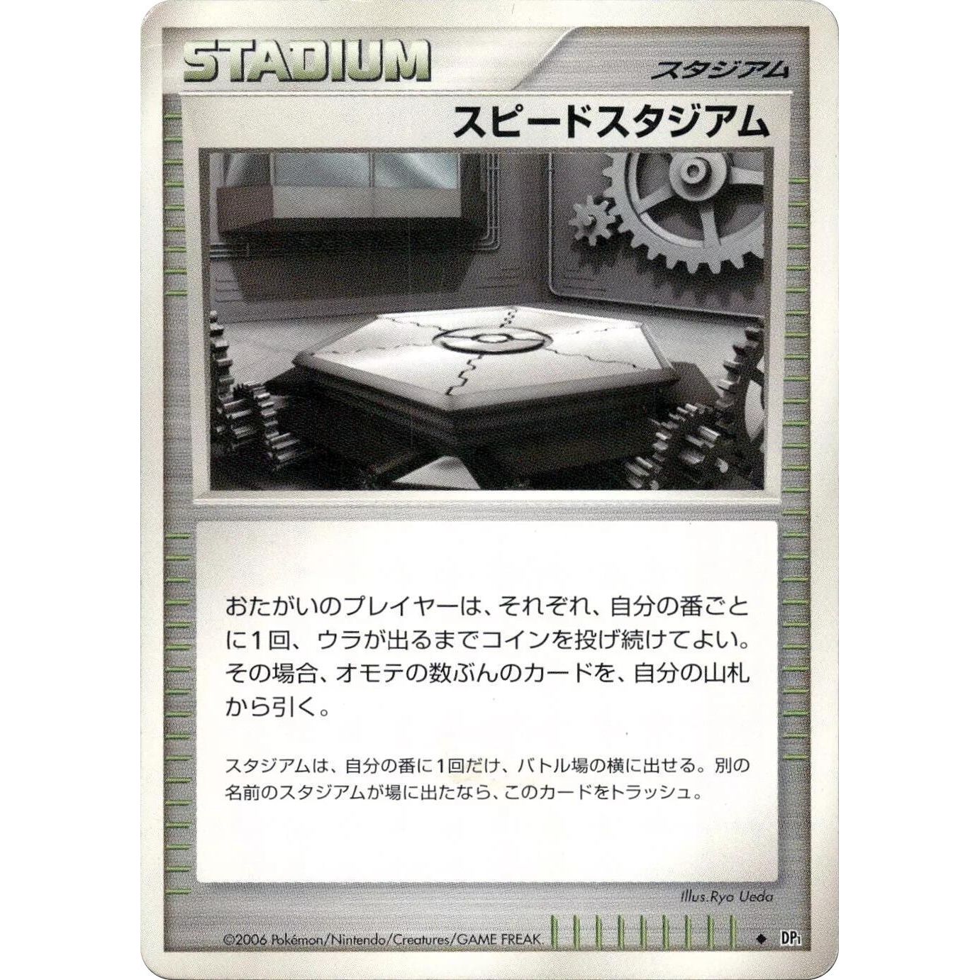 Image for Speed Stadium (DP1) - Pokemon Japan
