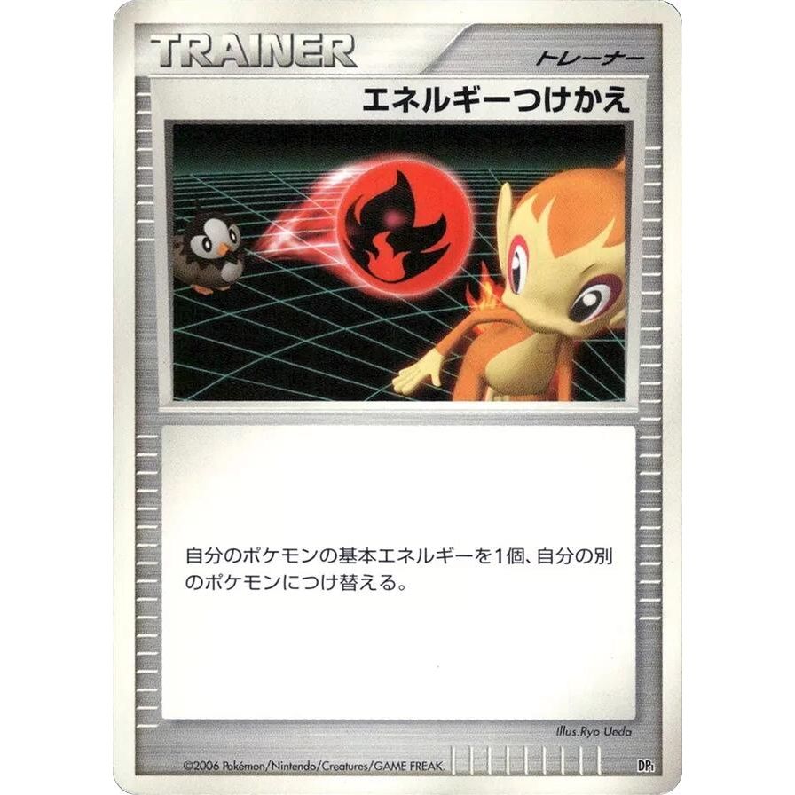 Image for Energy Switch (DP1) - Pokemon Japan