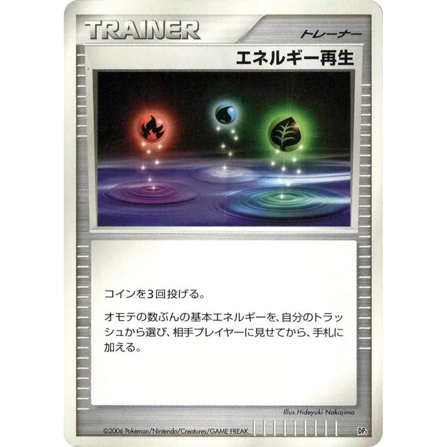 Image for Energy Restore (DP1) - Pokemon Japan