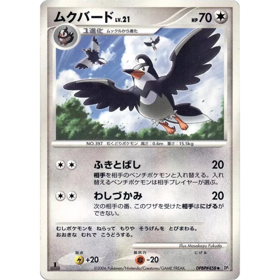 Image for Staravia (DP1) - Pokemon Japan