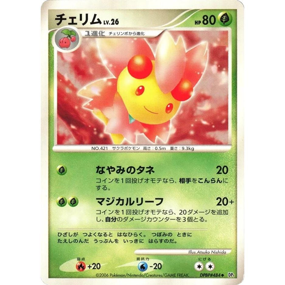Image for Cherrim (DP1) - Pokemon Japan
