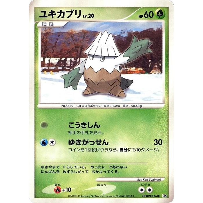 Image for Snover (DP2) - Pokemon Japan