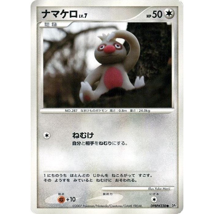 Image for Slakoth (DP2) - Pokemon Japan