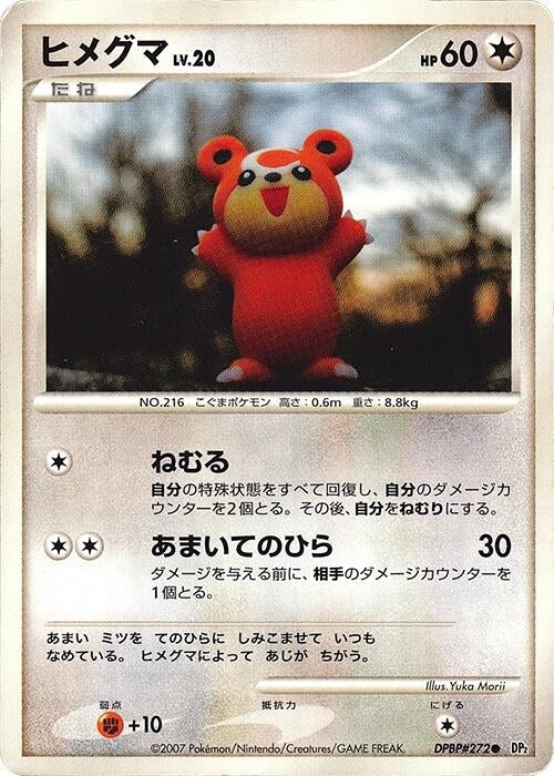 Image for Teddiursa (DP2) - Pokemon Japan