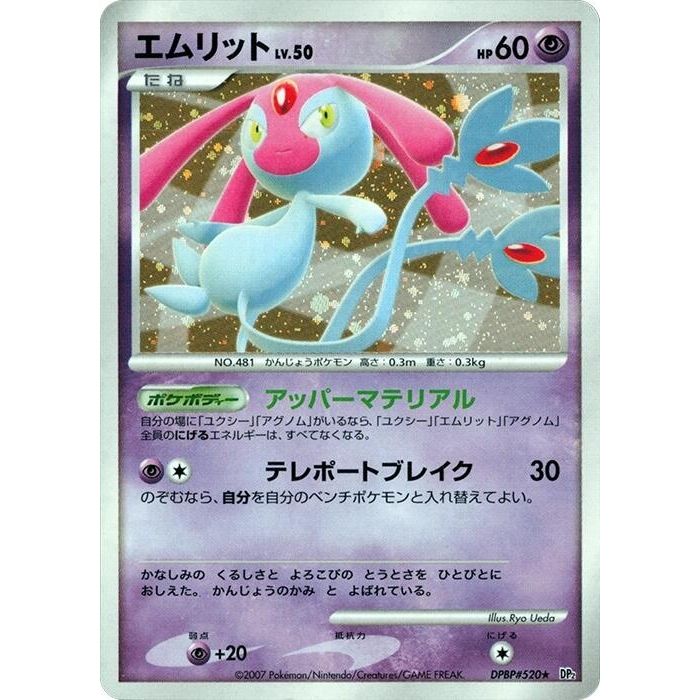 Image for Mesprit (DP2) - Pokemon Japan