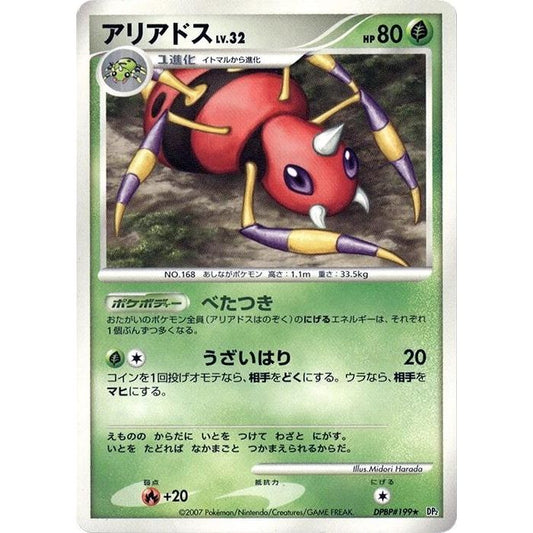 Image for Ariados (DP2) - Pokemon Japan