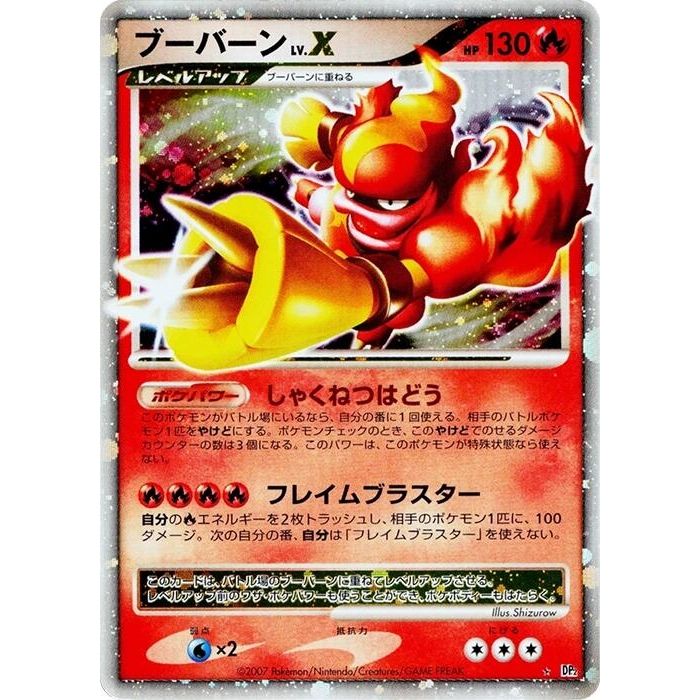Image for Magmortar LV.X (DP2) - Pokemon Japan