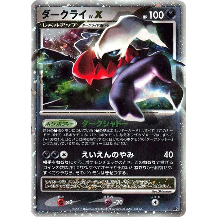Image for Darkrai LV.X (DP3) - Pokemon Japan