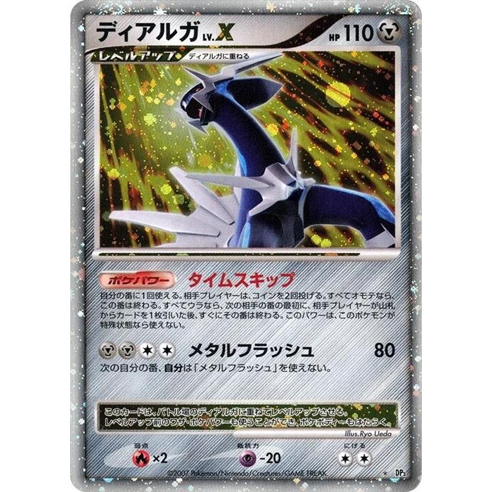Image for Dialga LV.X (DP3) - Pokemon Japan