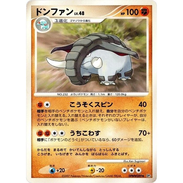 Image for Donphan (DP3) - Pokemon Japan