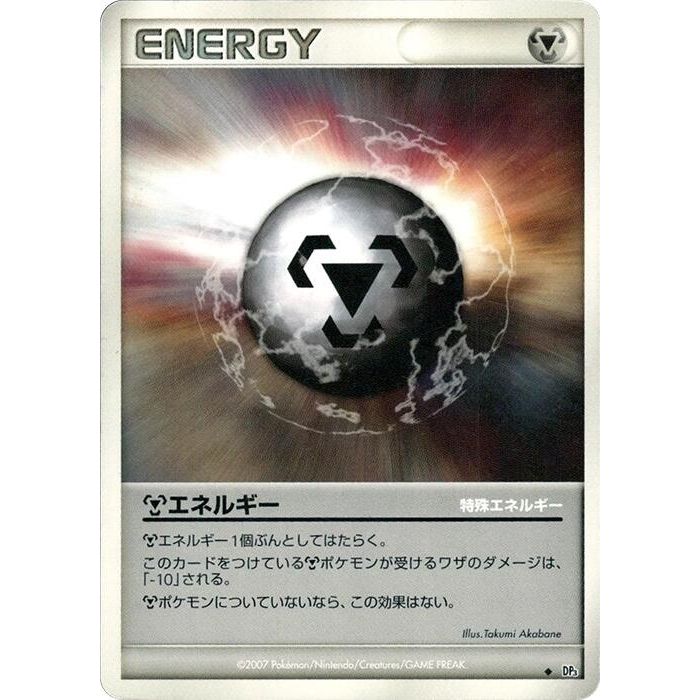 Image for Metal Energy (DP3) - Pokemon Japan