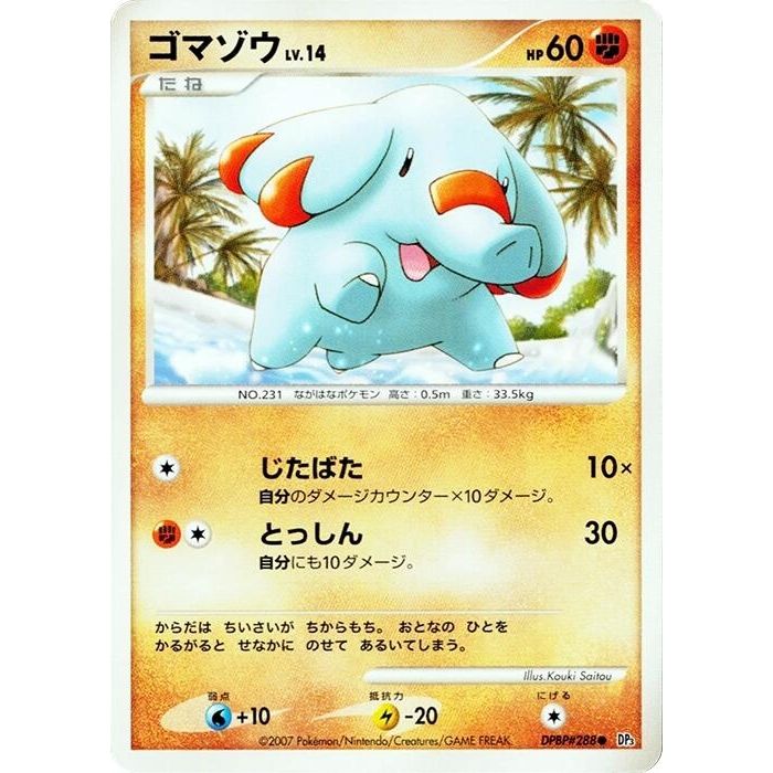 Image for Phanpy (DP3) - Pokemon Japan