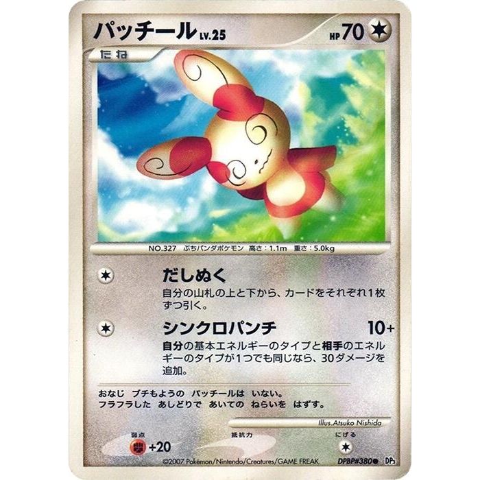 Image for Spinda (DP3) - Pokemon Japan