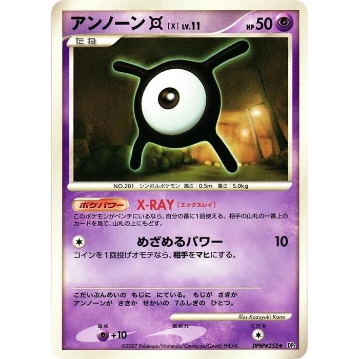 Image for Unown X (DP3) - Pokemon Japan