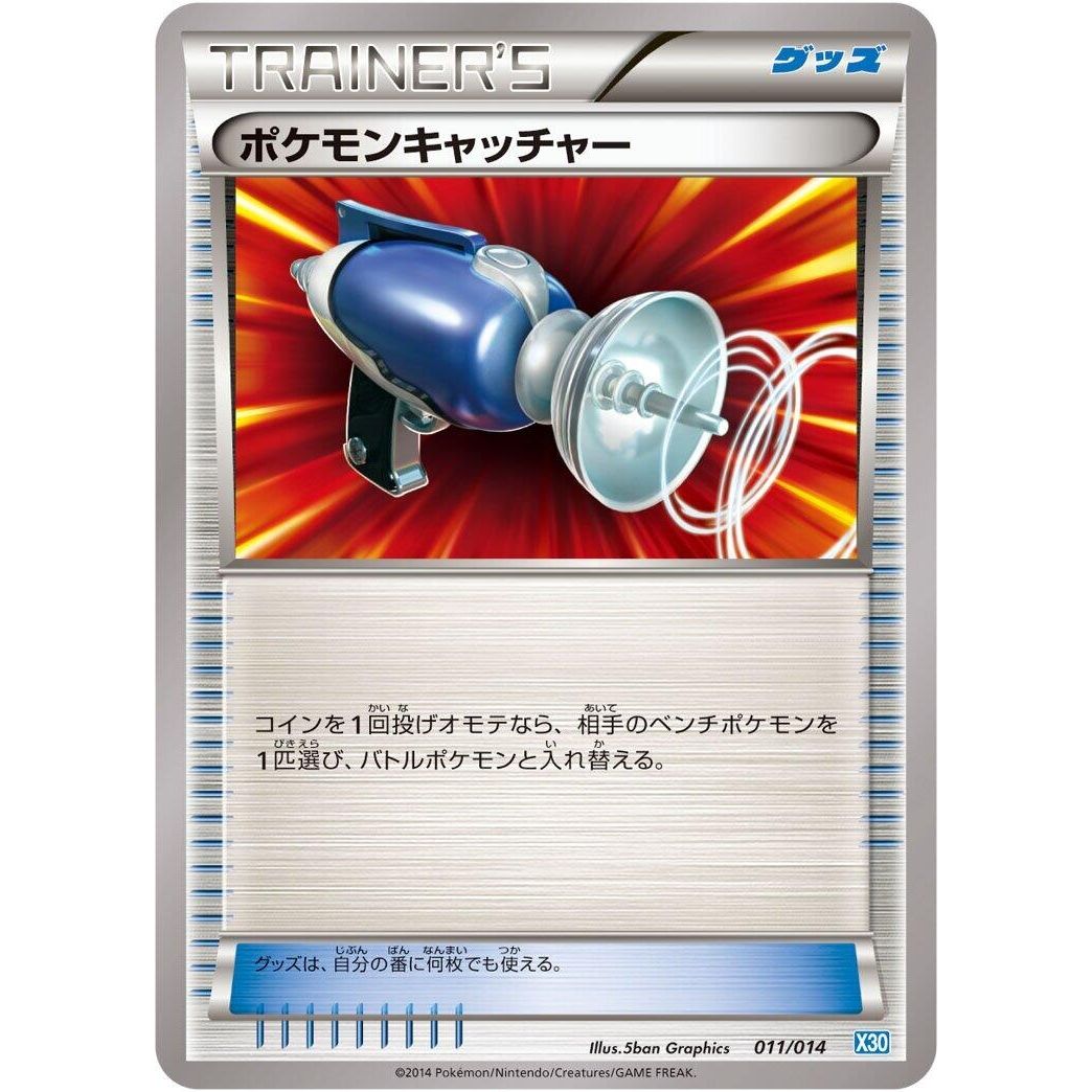 Image for Pokemon Catcher (011/014) (X30) - Pokemon Japan