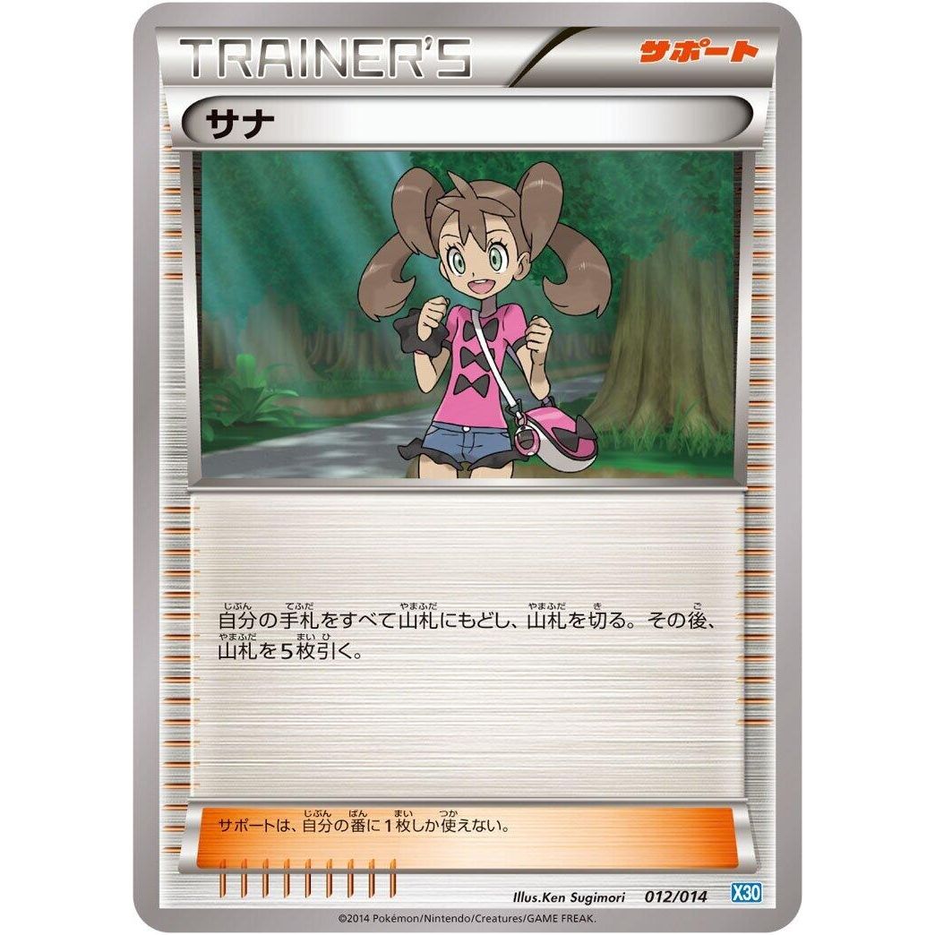 Image for Shauna (012/014) (X30) - Pokemon Japan