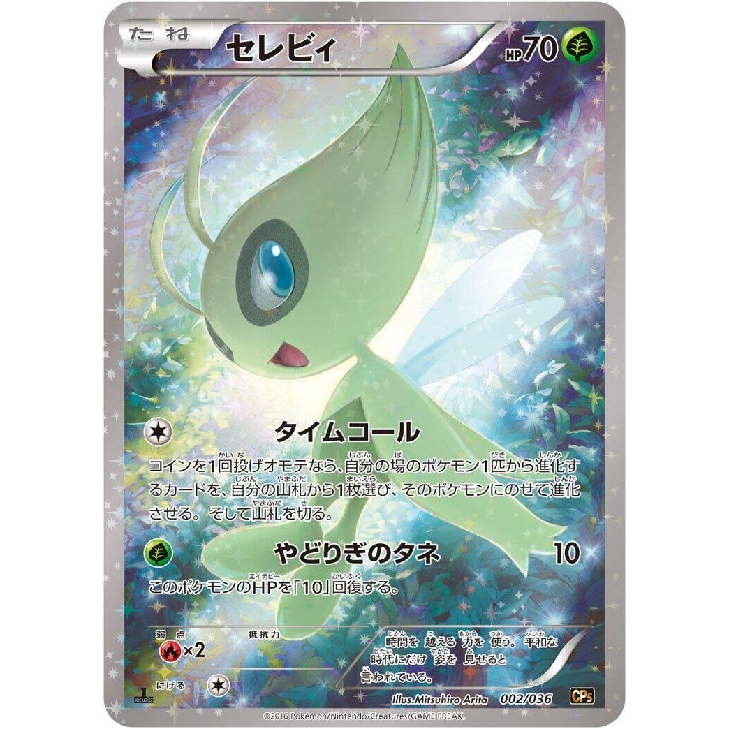 Image for Celebi (002/036) (CP5) - Pokemon Japan