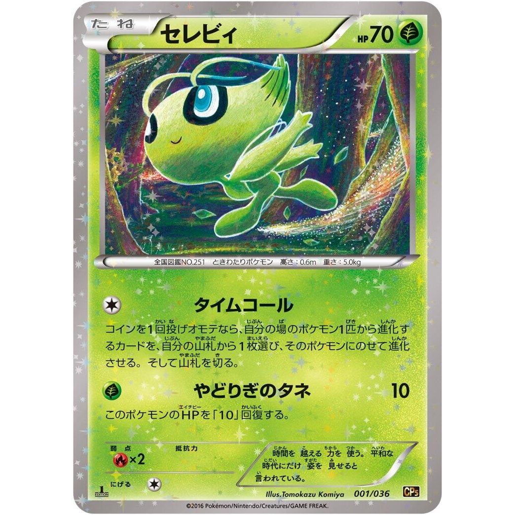 Image for Celebi (001/036) (CP5) - Pokemon Japan