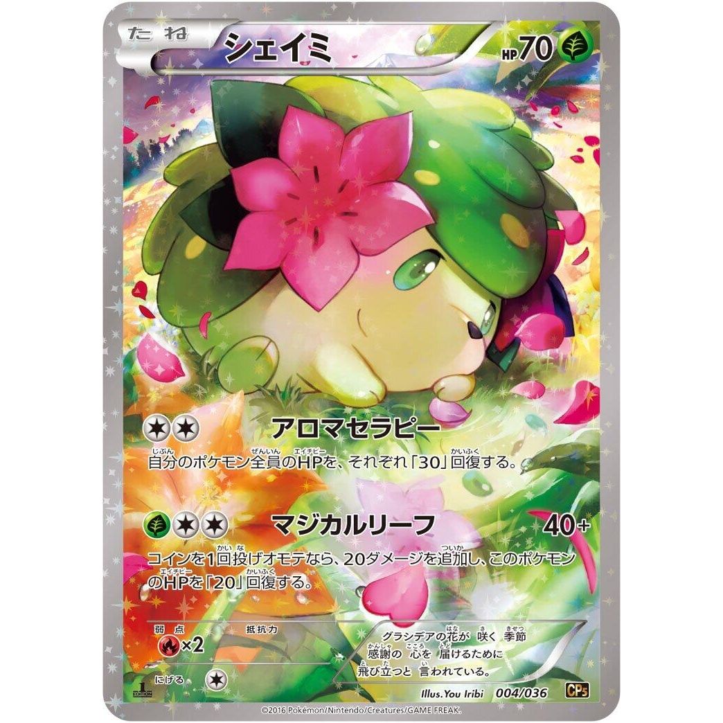 Image for Shaymin (004/036) (CP5) - Pokemon Japan