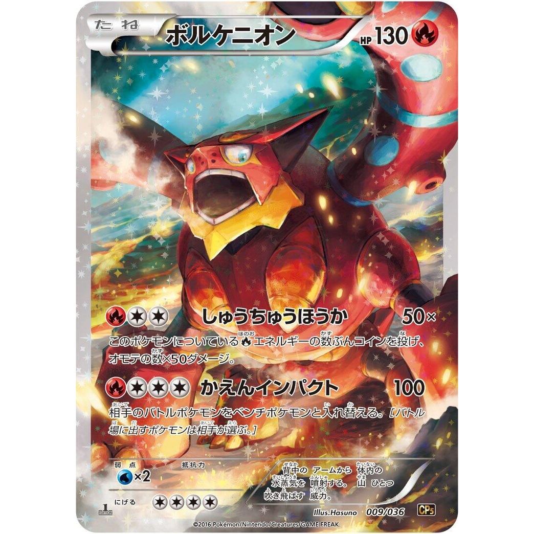 Image for Volcanion (009/036) (CP5) - Pokemon Japan