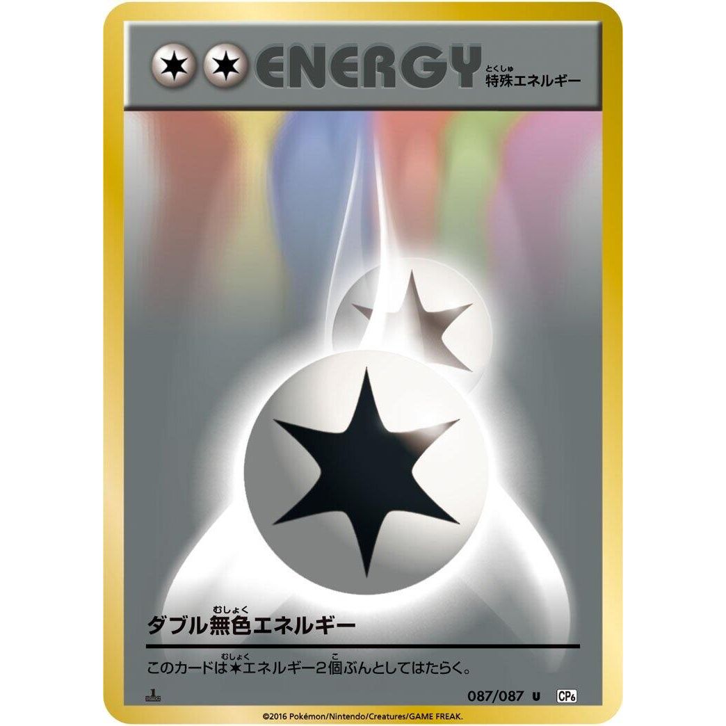 Image for Double Colorless Energy (087/087) (CP6) - Pokemon Japan