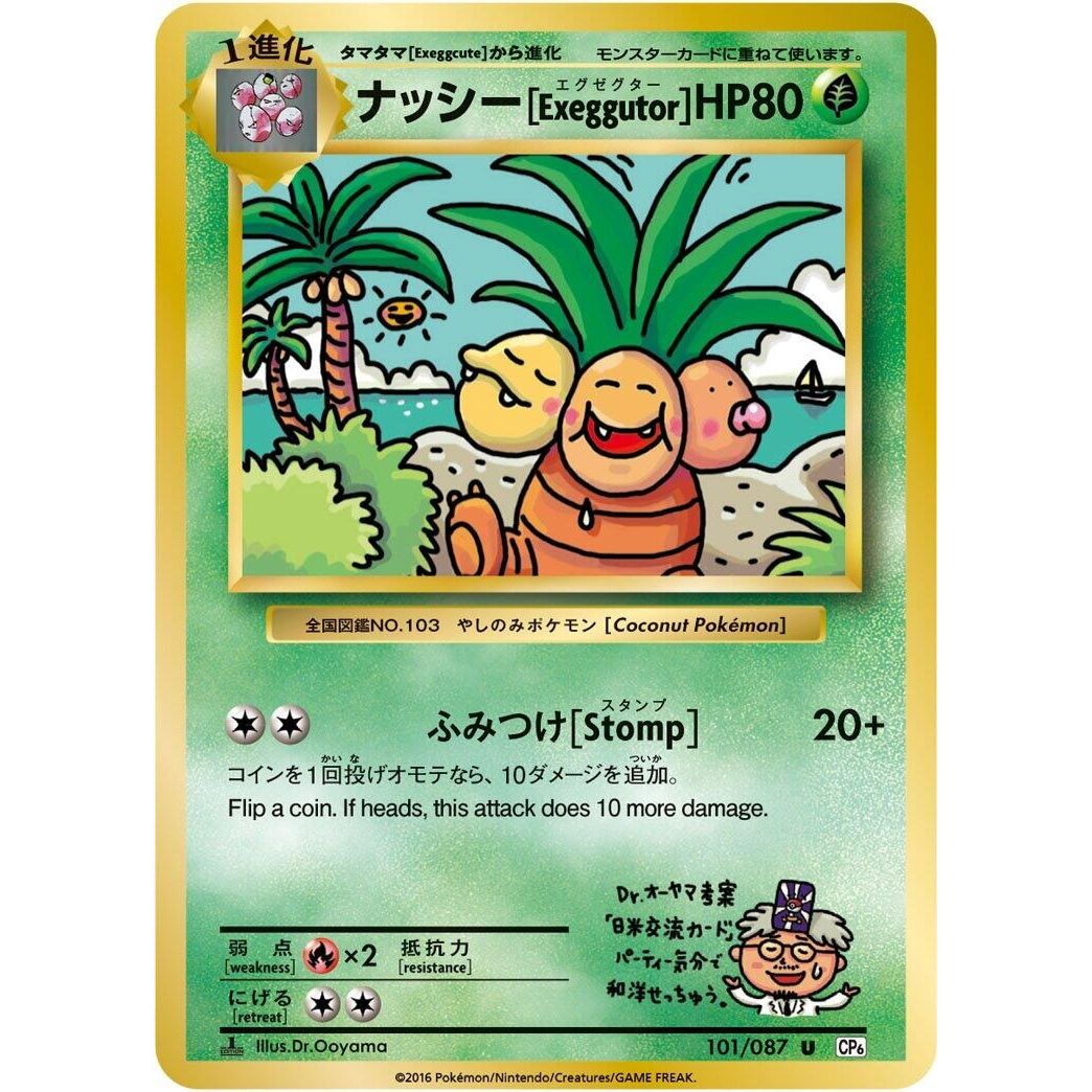 Image for Exeggutor (101/087) (CP6) - Pokemon Japan