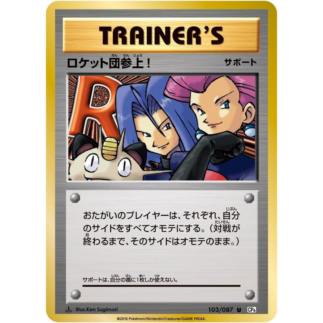 Image for Here Comes Team Rocket! (103/087) (CP6) - Pokemon Japan