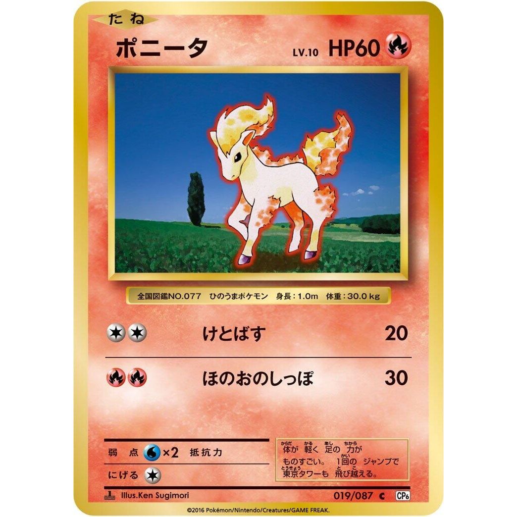 Image for Ponyta (019/087) (CP6) - Pokemon Japan