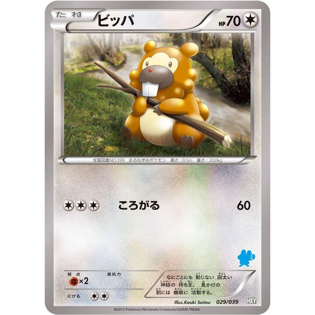 Image for Bidoof (029/039) (HXY) - Pokemon Japan