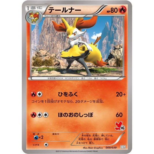 Image for Braixen (009/039) (HXY) - Pokemon Japan