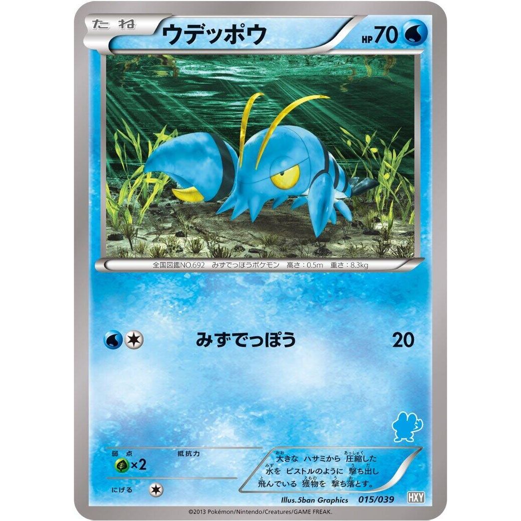 Image for Clauncher (015/039) (HXY) - Pokemon Japan