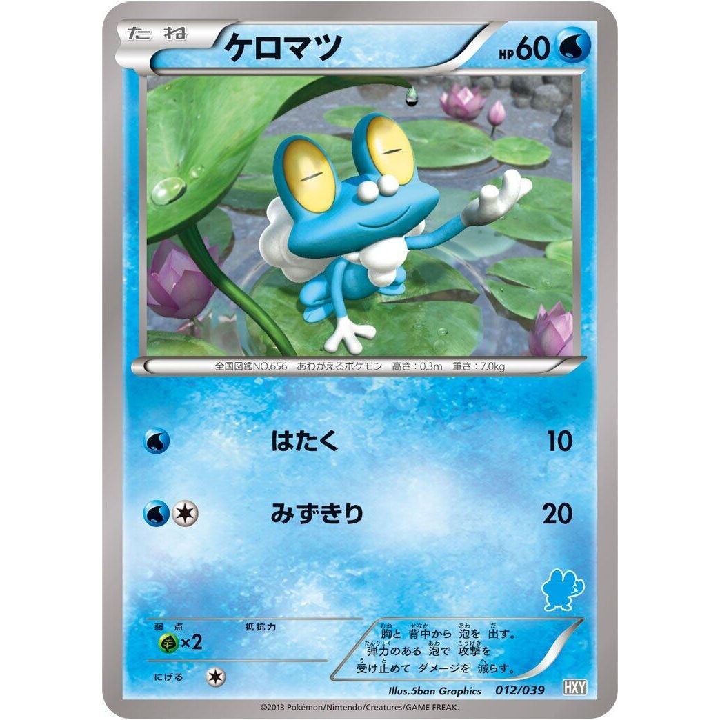 Image for Froakie (012/039) (HXY) - Pokemon Japan