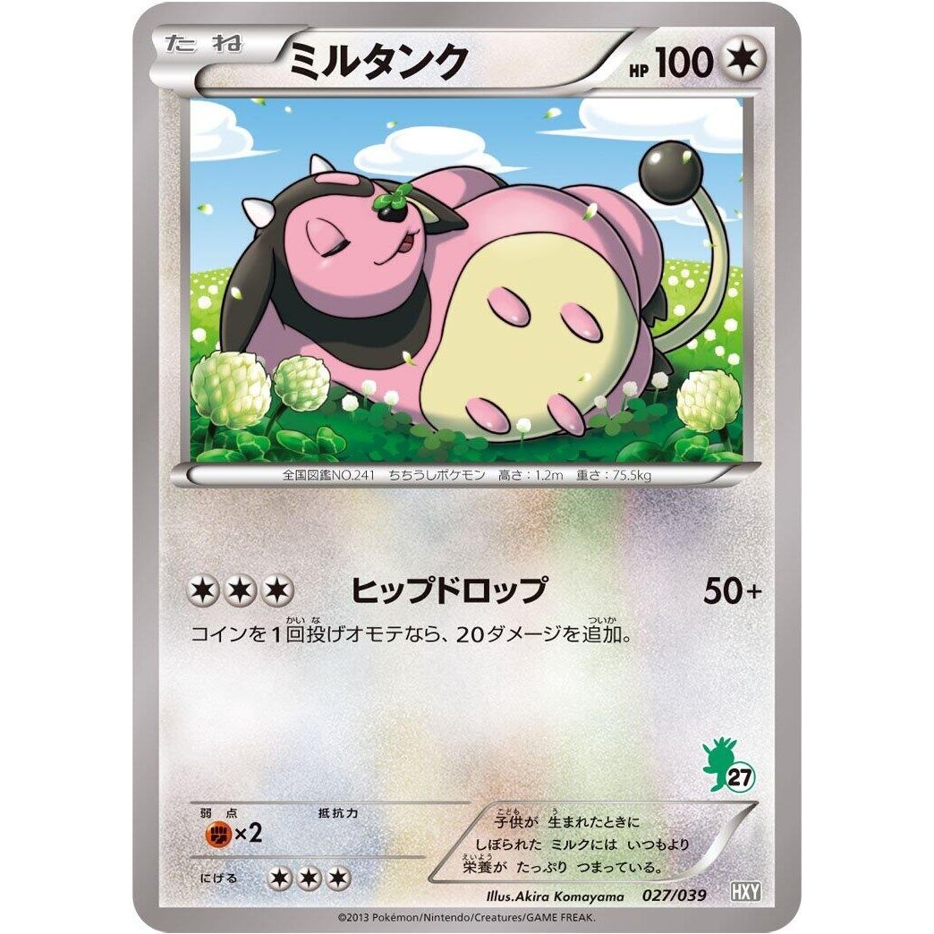 Image for Miltank (027/039) (HXY) - Pokemon Japan