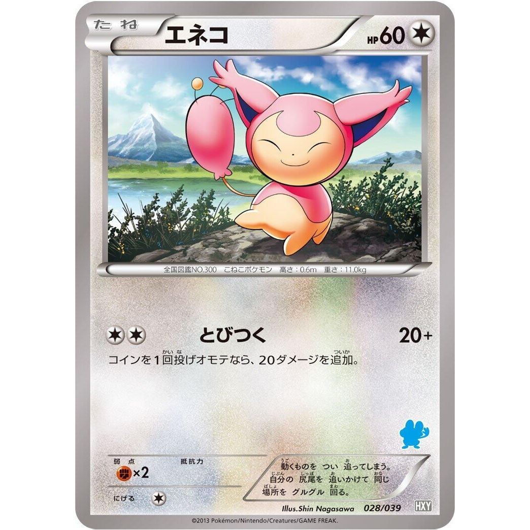 Image for Skitty (028/039) (HXY) - Pokemon Japan