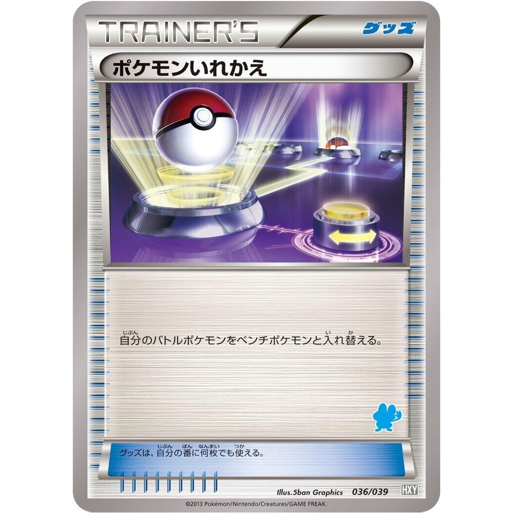Image for Switch (036/039) (HXY) - Pokemon Japan