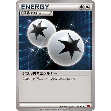 Image for Double Colorless Energy (049/049) (MMB) - Pokemon Japan