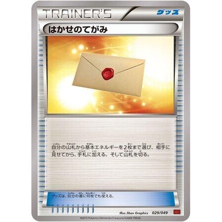 Image for Professor's Letter (029/049) (MMB) - Pokemon Japan
