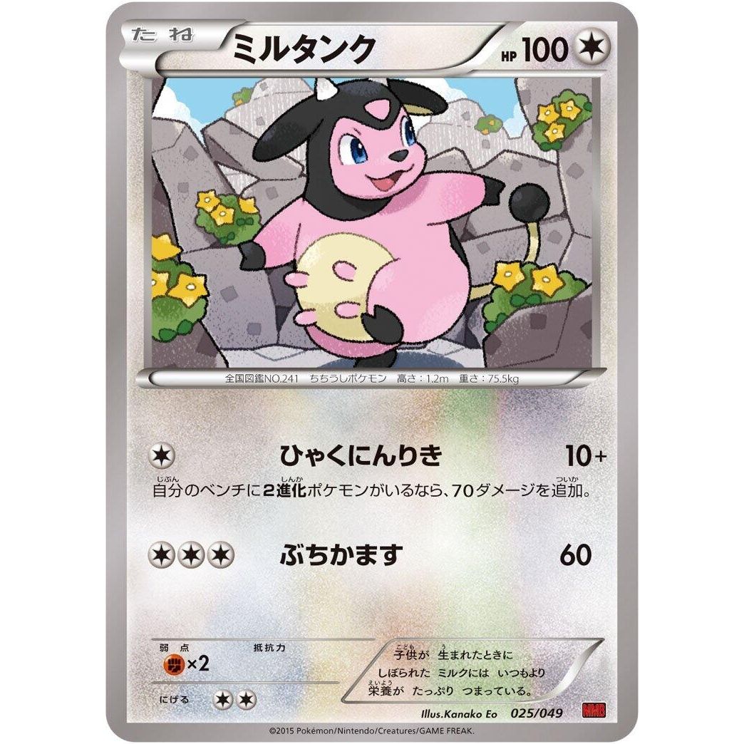 Image for Miltank (025/049) (MMB) - Pokemon Japan