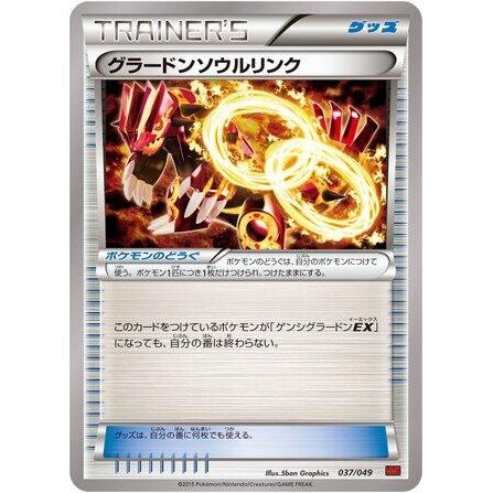 Image for Groudon Spirit Link (037/049) (MMB) - Pokemon Japan