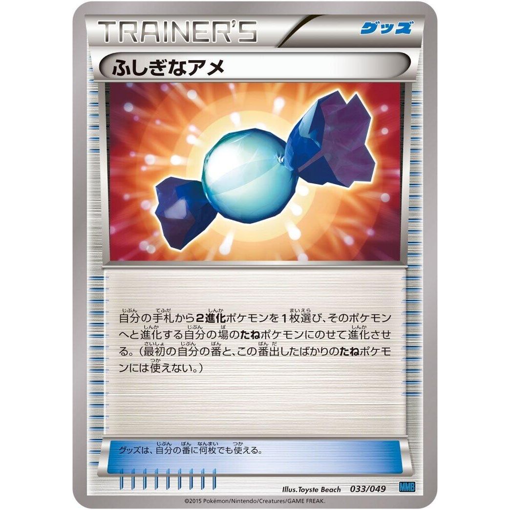 Image for VS Seeker (032/049) (MMB) - Pokemon Japan