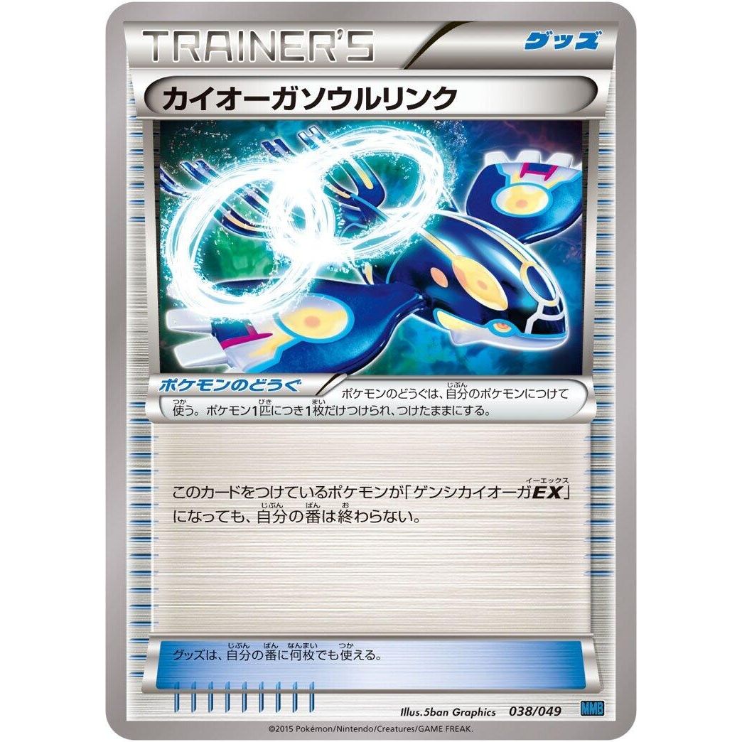 Image for Muscle Band (037/049) (MMB) - Pokemon Japan