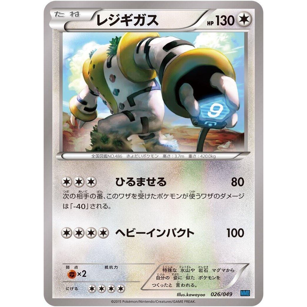Image for Furfrou (027/049) (MMB) - Pokemon Japan