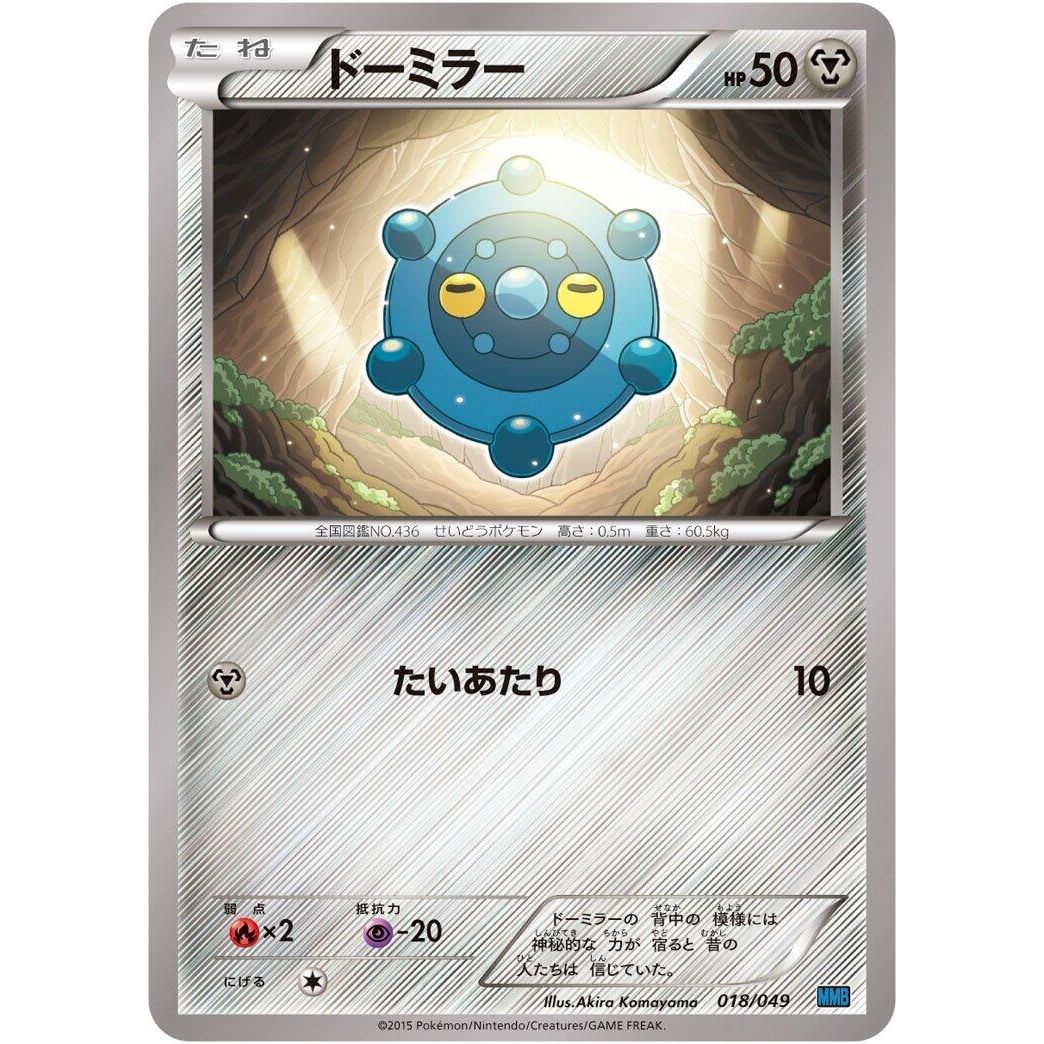 Image for Bronzong (019/049) (MMB) - Pokemon Japan
