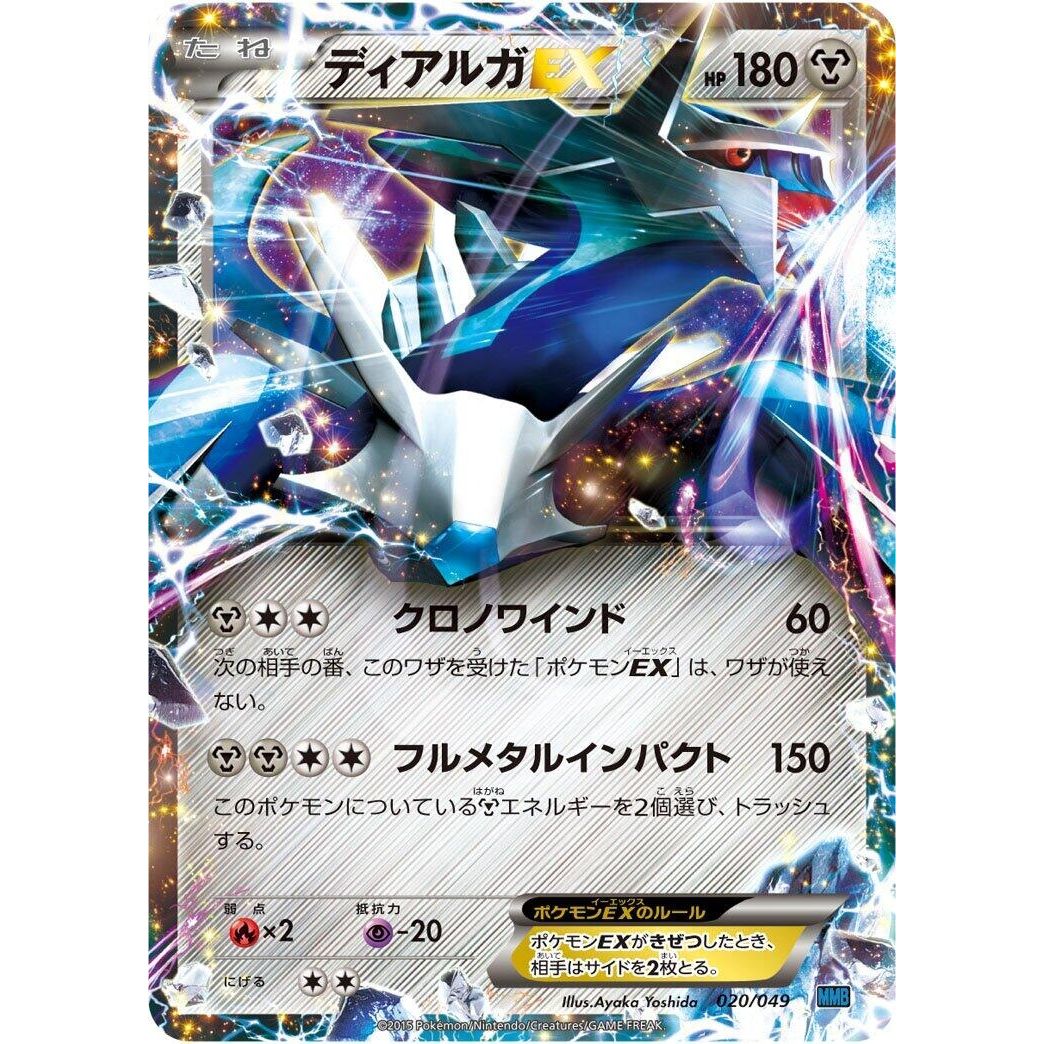 Image for Heatran (021/049) (MMB) - Pokemon Japan