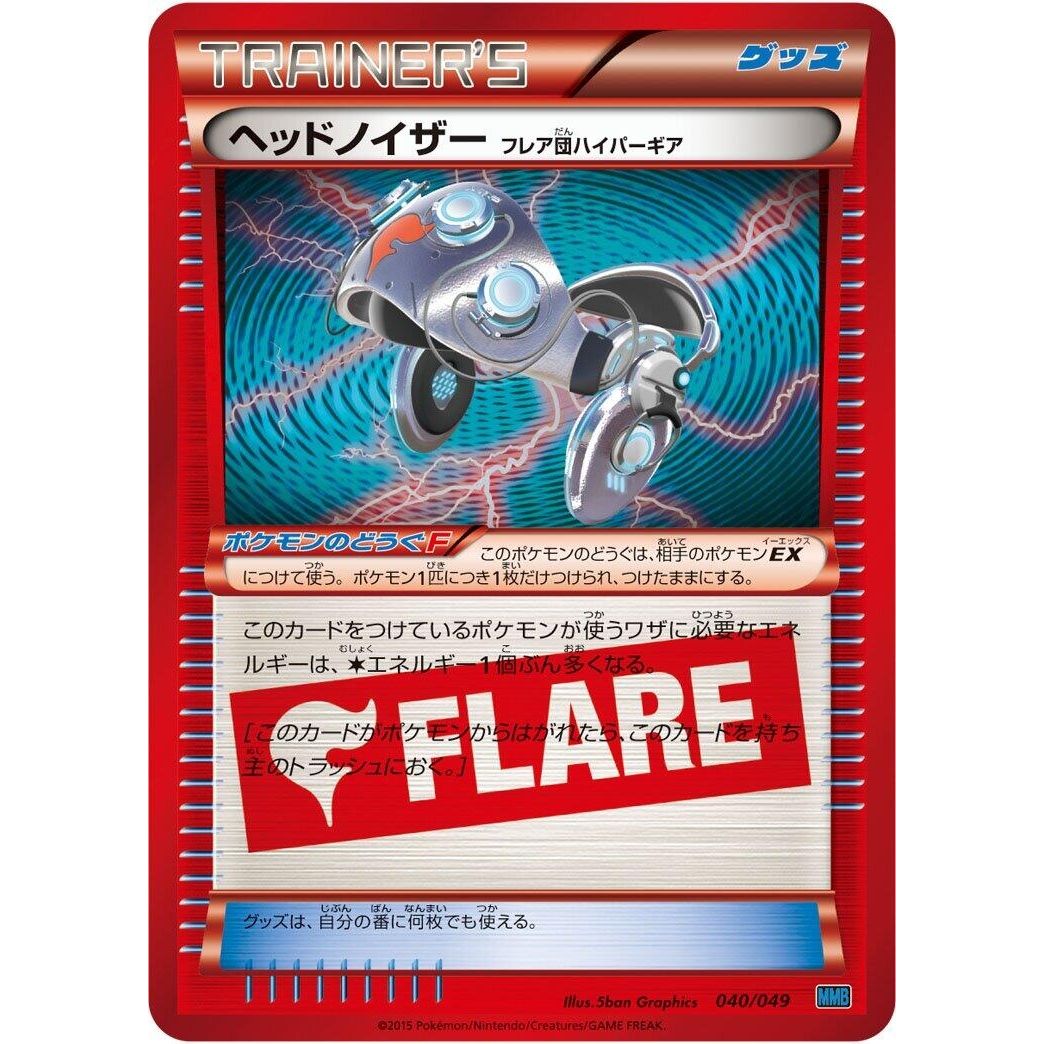Image for Manectric Spirit Link (039/049) (MMB) - Pokemon Japan
