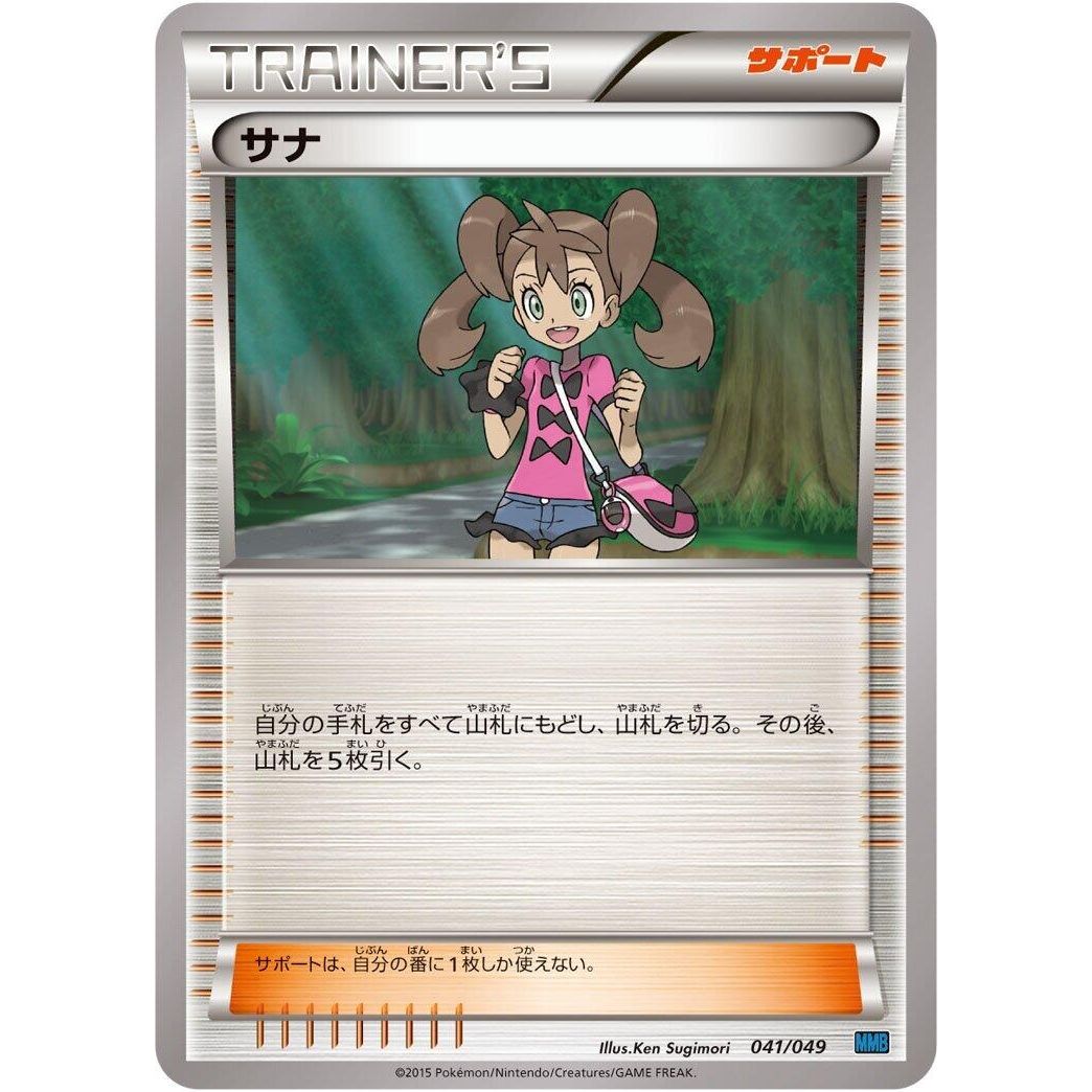 Image for Head Ringer Team Flare Hyper Gear (040/049) (MMB) - Pokemon Japan