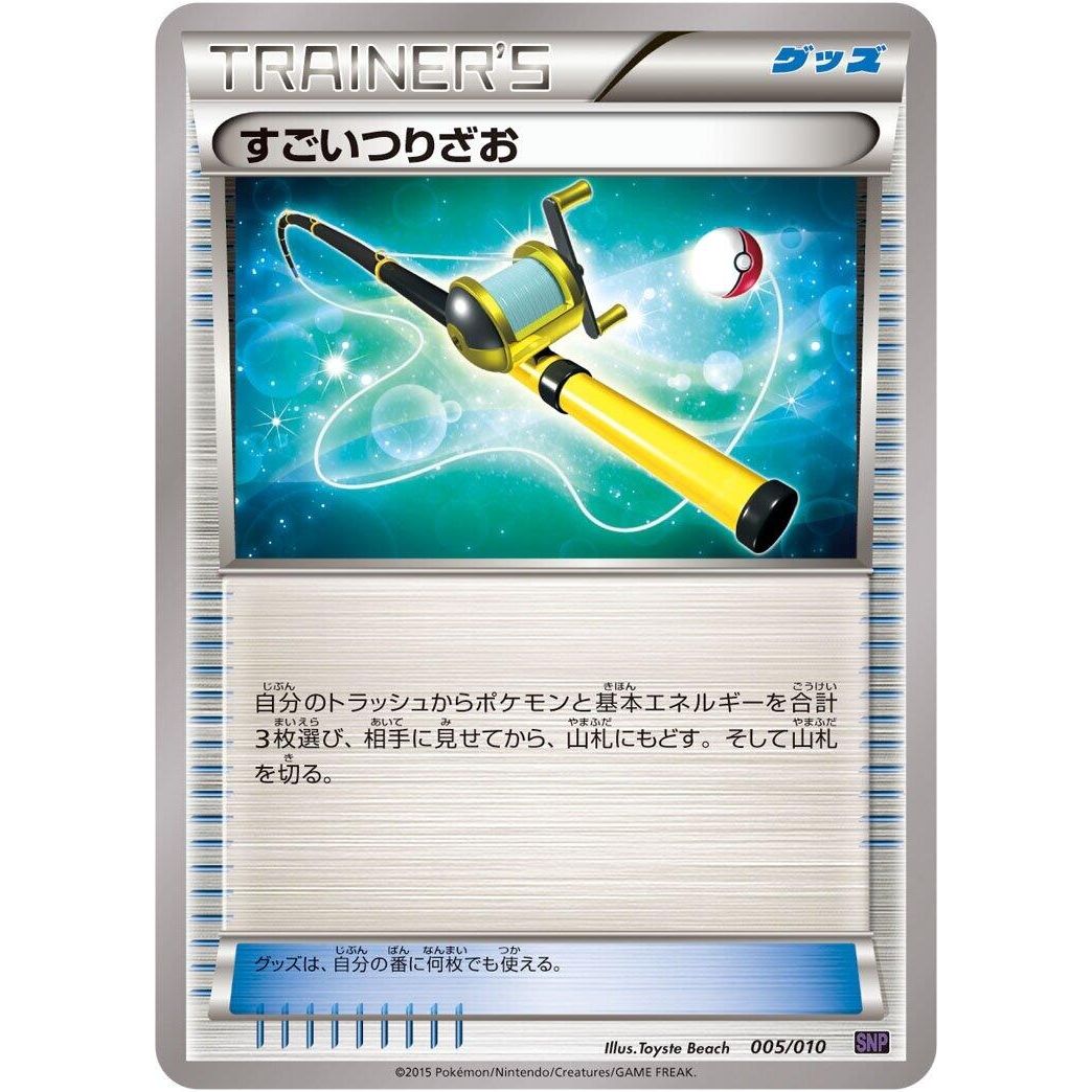 Image for Super Rod (005/010) (SNP) - Pokemon Japan