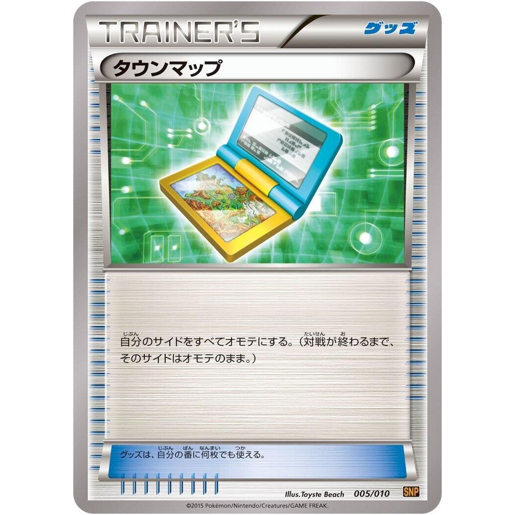 Image for Town Map (005/010) (SNP) - Pokemon Japan