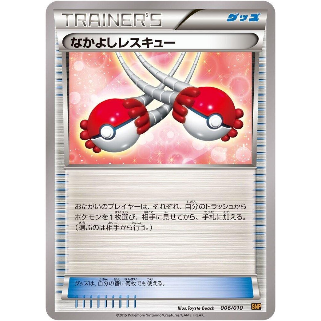 Image for Buddy-Buddy Rescue (006/010) (SNP) - Pokemon Japan